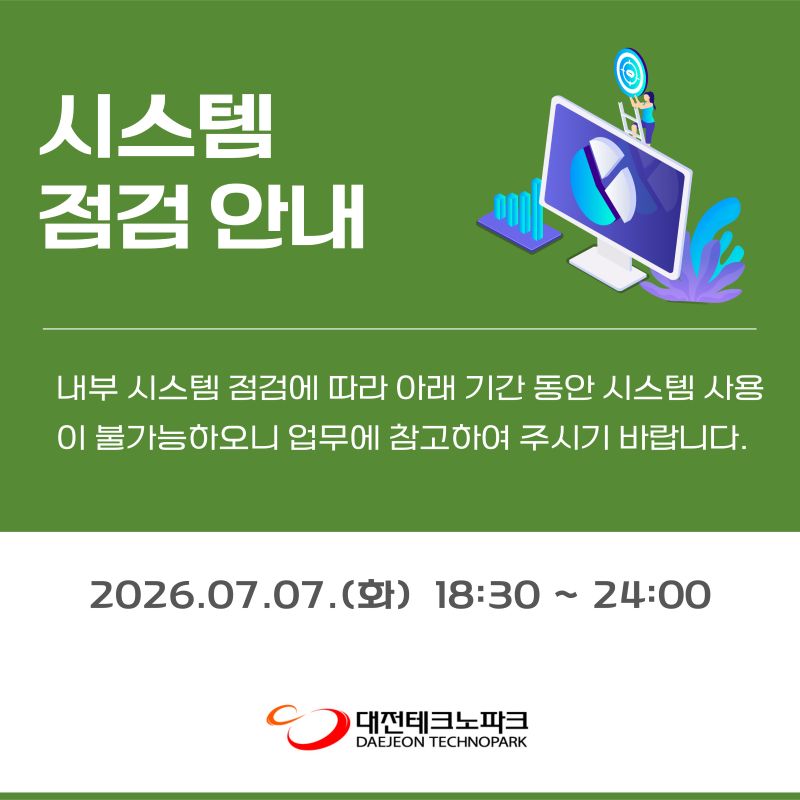 시스템 작업 안내